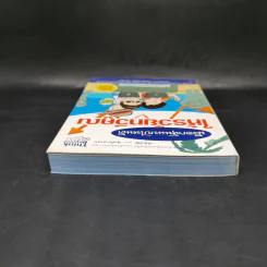 เลือกหุ้นแบบไหนดีให้รวยทวีคูณ รูปที่ 6