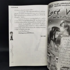 Andromeda เงือกน้อยอลวนกับเจ้าชายอลเวง - Horae รูปที่ 11