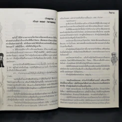 Andromeda เงือกน้อยอลวนกับเจ้าชายอลเวง - Horae รูปที่ 10