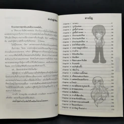 Andromeda เงือกน้อยอลวนกับเจ้าชายอลเวง - Horae รูปที่ 9