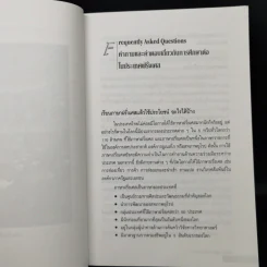 เรียนต่อที่ฝรั่งเศส Study in France with EduFrance รูปที่ 11
