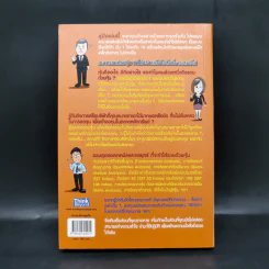 คู่มือเล่นหุ้นฉบับ ใครๆก็เล่นหุ้นให้รวยได้ง่ายๆ รูปที่ 2