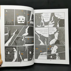 คู่มือเล่นหุ้นฉบับ ใครๆก็เล่นหุ้นให้รวยได้ง่ายๆ รูปที่ 16