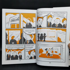 คู่มือเล่นหุ้นฉบับ ใครๆก็เล่นหุ้นให้รวยได้ง่ายๆ รูปที่ 17