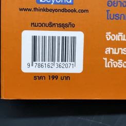 คู่มือเล่นหุ้นฉบับ ใครๆก็เล่นหุ้นให้รวยได้ง่ายๆ รูปที่ 18