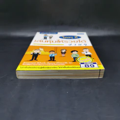 คู่มือเล่นหุ้นฉบับ ใครๆก็เล่นหุ้นให้รวยได้ง่ายๆ รูปที่ 4