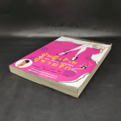 ผู้หญิงร้าย ผู้ชายรัก เล่ม 2 - Sherry Argov เขียน, กาละแมร์ แปล รูปที่ 7