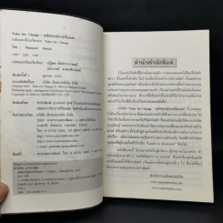 มหัศจรรย์จากเรื่องเล่า - Margaret Parkin รูปที่ 8