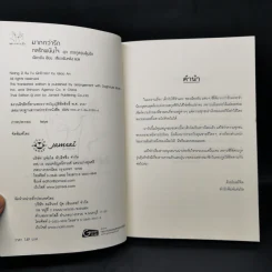 นิยายแจ่มใสจีน กลรักพนันใจ ชุดตระกูลวุ่นลุ้นรัก - เฉียวอัน รูปที่ 8