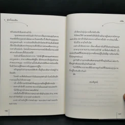 นิยายแจ่มใสจีน คู่หมั้นคอยเคียง - ถังอิน รูปที่ 10
