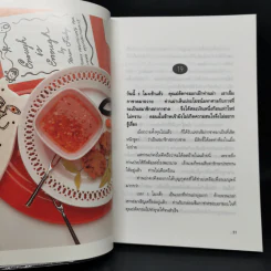 ชีวิตในวัง เล่ม 2 - ม.ล.เนื่อง นิลรัตน์ รูปที่ 11