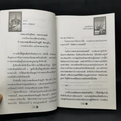 เลาะวัง - จุลลดา ภักดีภูมินทร์ รูปที่ 11