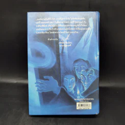 Harry Potter แฮร์รี่ พอตเตอร์ 5 กับ ภาคีนกฟีนิกซ์ (ปกแข็ง) - J.K.Rowling รูปที่ 2