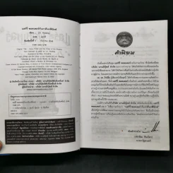 Harry Potter แฮร์รี่ พอตเตอร์ 5 กับ ภาคีนกฟีนิกซ์ (ปกแข็ง) - J.K.Rowling รูปที่ 8