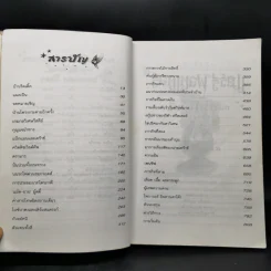 Harry Potter Year 4 แฮร์รี่ พอตเตอร์ กับถ้วยอัคนี - J.K.Rowling รูปที่ 11