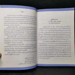 รู้จักธรรมชาติกับตาม่อก - ตาม่อก รูปที่ 8