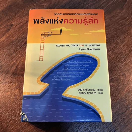 พลังแห่งความรู้สึก - ลีนน์ แกร็บฮอร์น รูปที่ 1