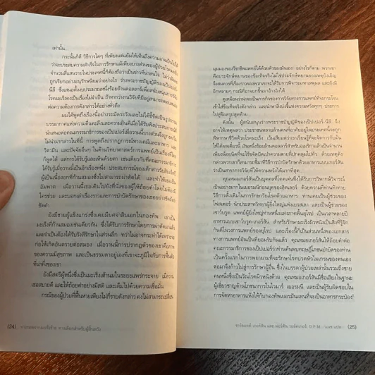 การรักษาแบบเกอร์สัน : ทางรอดจากมะเร็งร้าย ทางเลือกสำหรับผู้สิ้นหวัง - ชาร์ลอตต์ เกอร์สัน/วอล์คเกอร์ รูปที่ 14