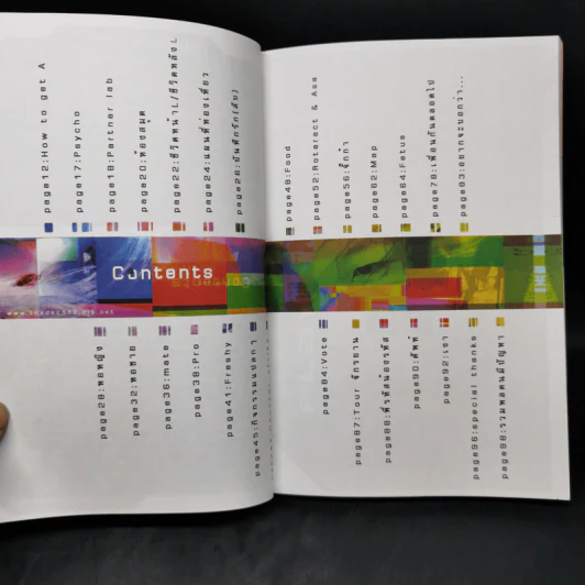 หนังสือรุ่น 113 คณะแพทย์ศาสตร์ ศิริราชพยาบาล รูปที่ 10