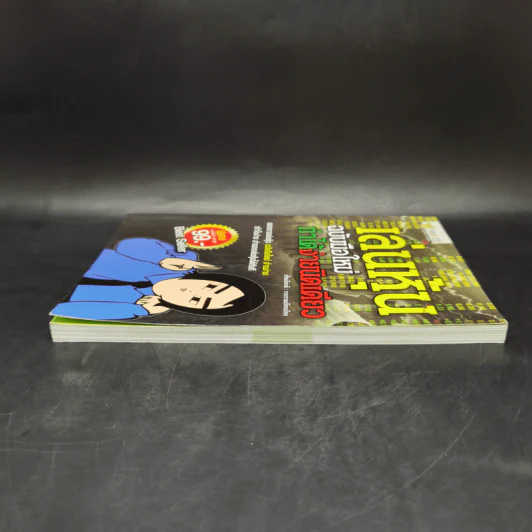 เล่นหุ้น ฉบับมือใหม่ ทำได้ง่ายนิดเดียว - เป็นเกียรติ รูปที่ 5