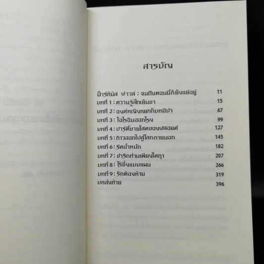 อาร์ทิมิส ฟาวล์ ถล่มแอตแลนติส - อีออยน์ โคลเฟอร์ รูปที่ 9