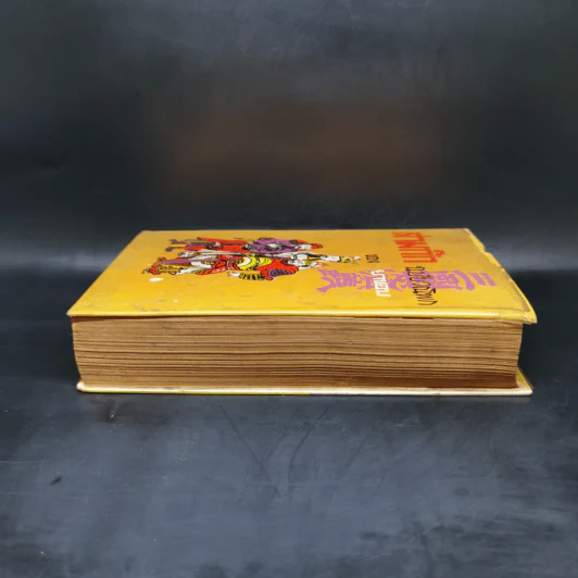 สามก๊ก ฉบับวณิพก ภาค 1 - ยาขอบ รูปที่ 5