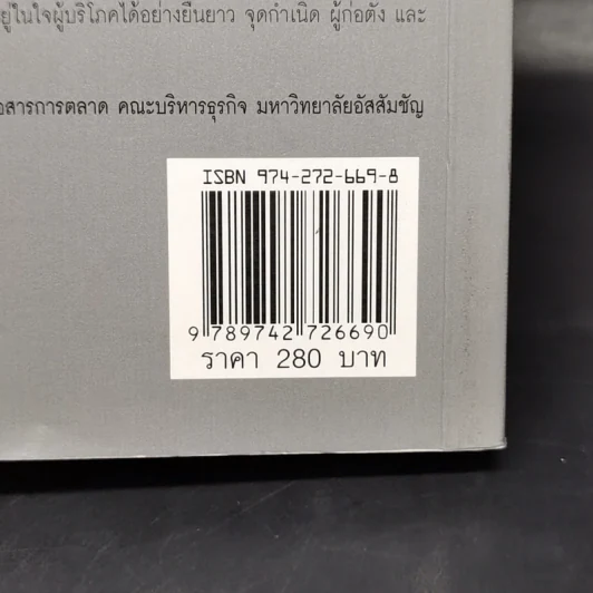 ถึงเวลาบินปร๋อยี่ห้อไทยๆ - ดนัย จันทร์เจ้าฉาย รูปที่ 14