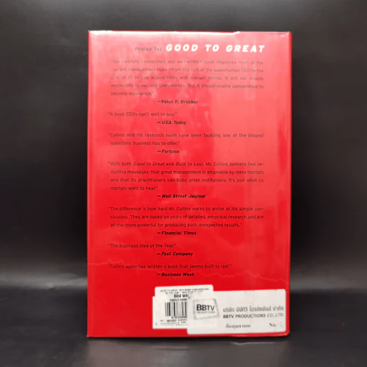 Good To Great - Jim Collins รูปที่ 2