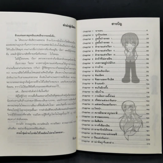 Andromeda เงือกน้อยอลวนกับเจ้าชายอลเวง - Horae รูปที่ 9
