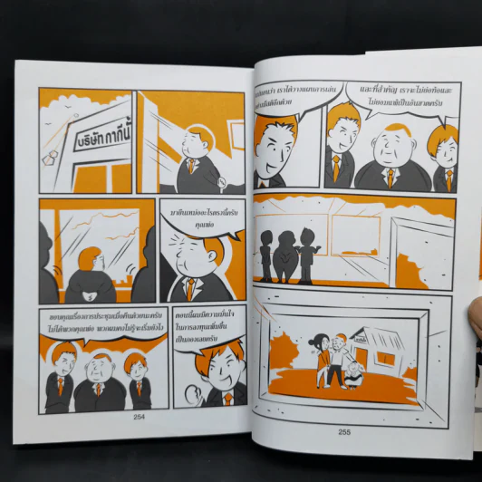 คู่มือเล่นหุ้นฉบับ ใครๆก็เล่นหุ้นให้รวยได้ง่ายๆ รูปที่ 17