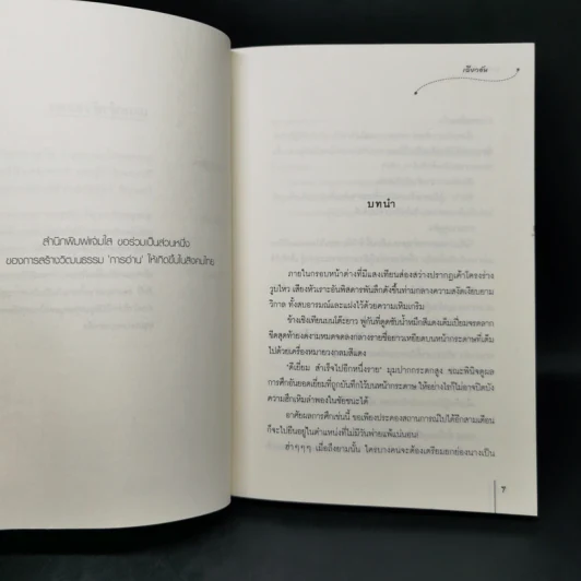 นิยายแจ่มใสจีน กลรักพนันใจ ชุดตระกูลวุ่นลุ้นรัก - เฉียวอัน รูปที่ 9