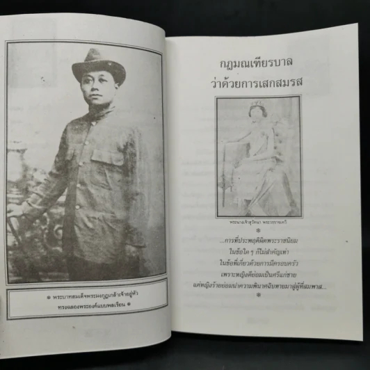 เลาะวัง - จุลลดา ภักดีภูมินทร์ รูปที่ 10