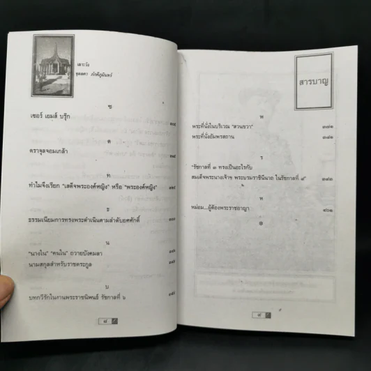 เลาะวัง - จุลลดา ภักดีภูมินทร์ รูปที่ 9