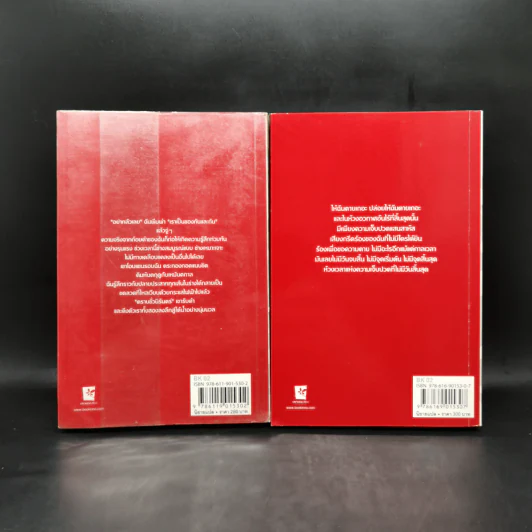 Breaking Dawn รุ่งอรุโณทัย เล่ม 1-2 - Stephenie Meyer รูปที่ 2