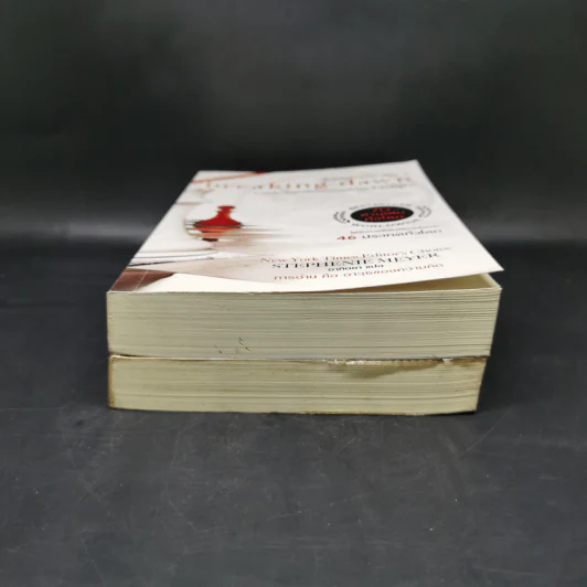 Breaking Dawn รุ่งอรุโณทัย เล่ม 1-2 - Stephenie Meyer รูปที่ 4