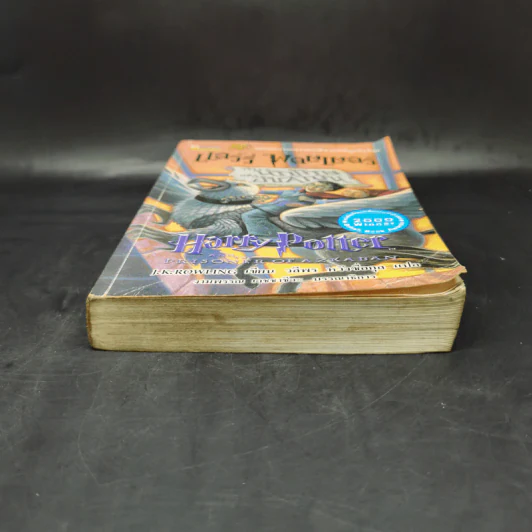 Harry Potter แฮร์รี่ พอตเตอร์ กับนักโทษแห่งอัซคาบัน - J.K.Rowling รูปที่ 4