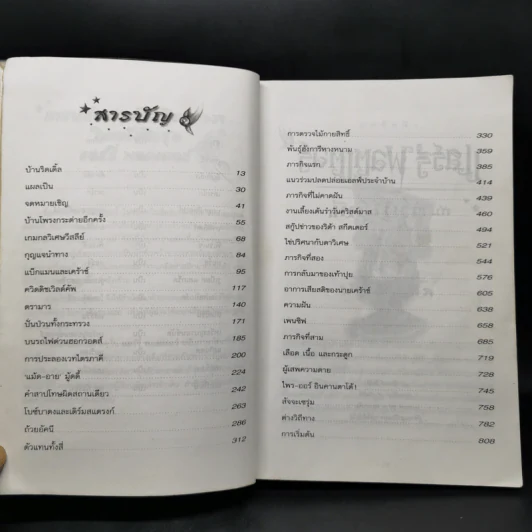 Harry Potter Year 4 แฮร์รี่ พอตเตอร์ กับถ้วยอัคนี - J.K.Rowling รูปที่ 11