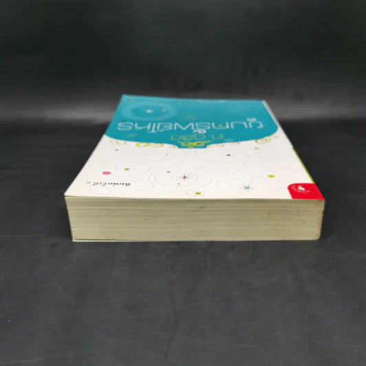 ขุมทรัพย์โหร รู้ชีวิตด้วยดวงดาว เล่ม 4 - ศ.ดุสิต รูปที่ 6