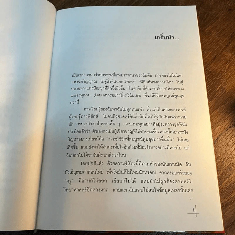 พลังแห่งความรู้สึก - ลีนน์ แกร็บฮอร์น รูปที่ 11
