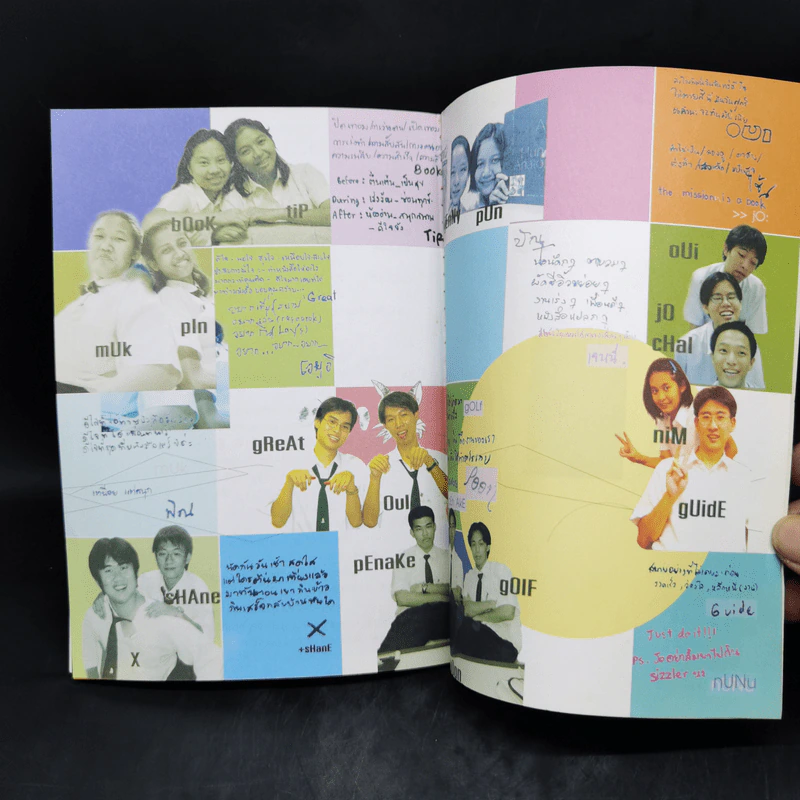 หนังสือรุ่น 113 คณะแพทย์ศาสตร์ ศิริราชพยาบาล รูปที่ 13