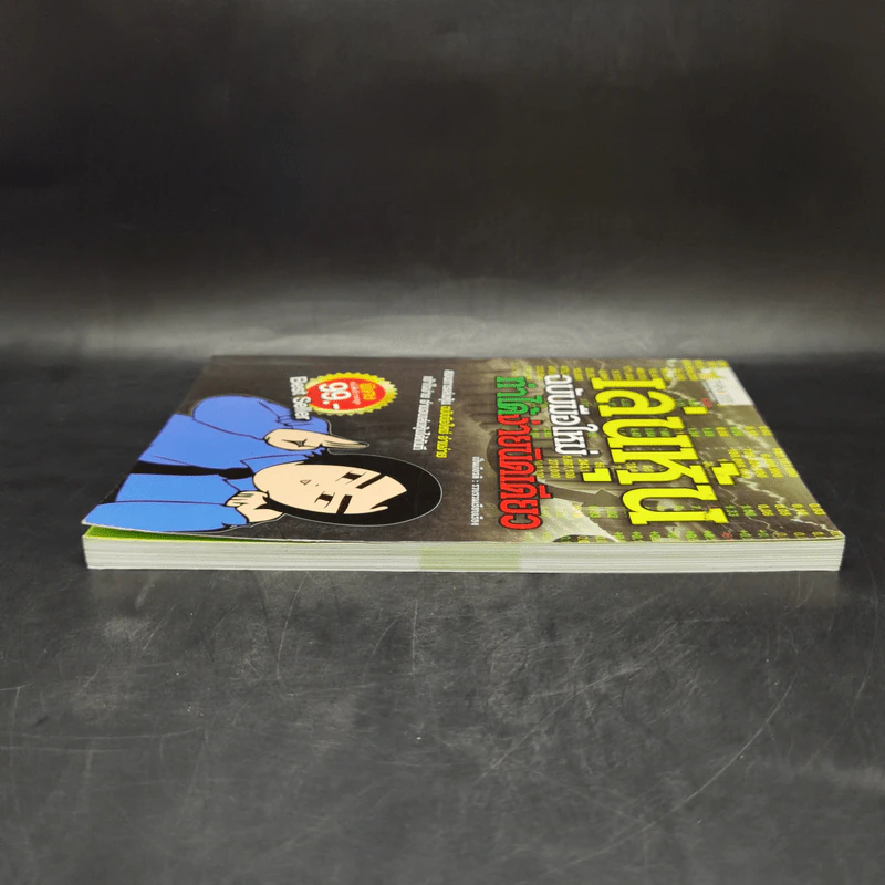 เล่นหุ้น ฉบับมือใหม่ ทำได้ง่ายนิดเดียว - เป็นเกียรติ รูปที่ 5