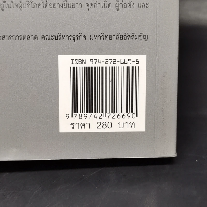 ถึงเวลาบินปร๋อยี่ห้อไทยๆ - ดนัย จันทร์เจ้าฉาย รูปที่ 14