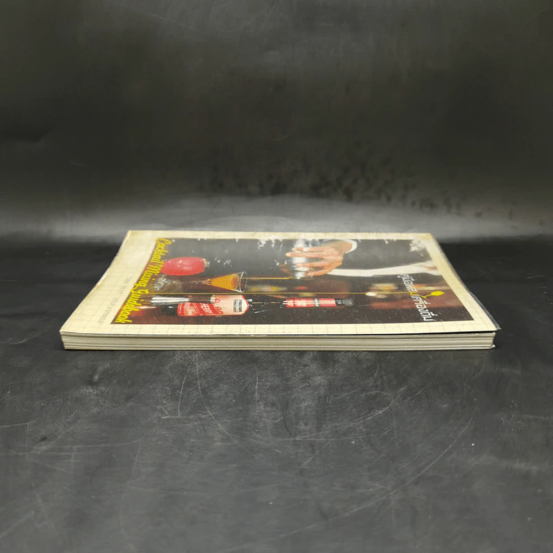 คู่มือผสมเครื่องดื่ม (Cocktail Mixing Guidebook) - นัฐพล กลั่นวารี, อรวินท์ เลาหรัชตนันท์ รูปที่ 5