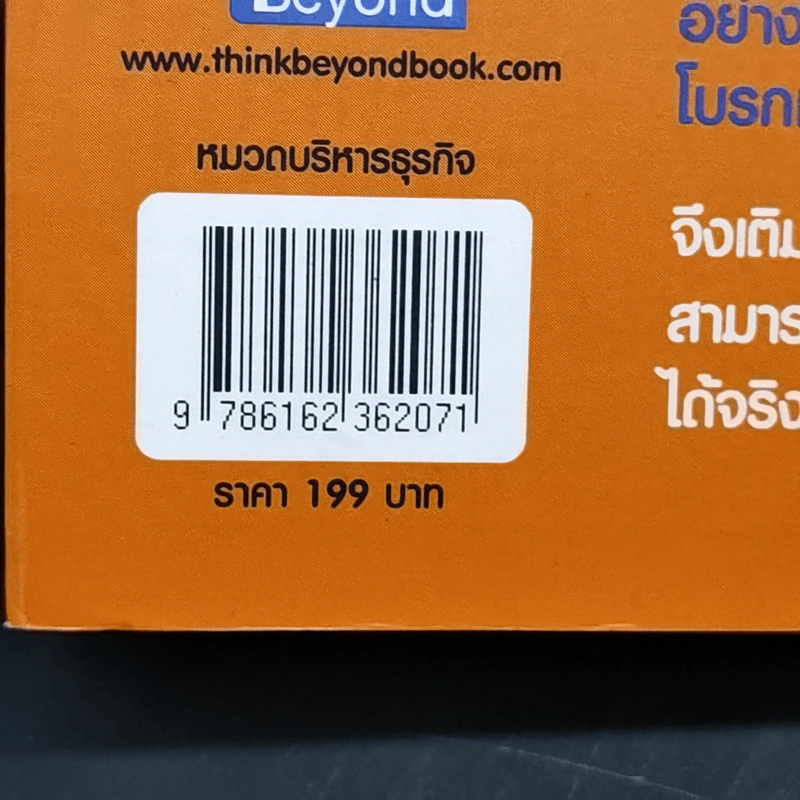 คู่มือเล่นหุ้นฉบับ ใครๆก็เล่นหุ้นให้รวยได้ง่ายๆ รูปที่ 18