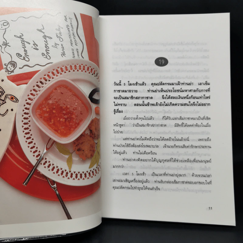 ชีวิตในวัง เล่ม 2 - ม.ล.เนื่อง นิลรัตน์ รูปที่ 11