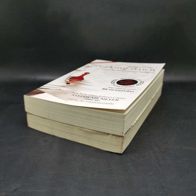 Breaking Dawn รุ่งอรุโณทัย เล่ม 1-2 - Stephenie Meyer รูปที่ 7