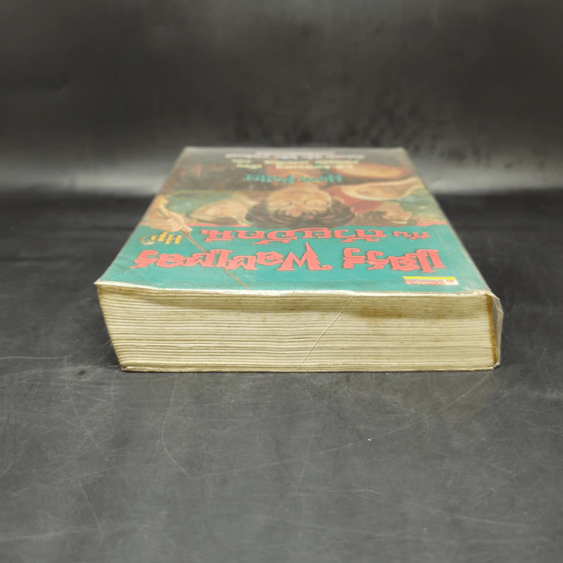 Harry Potter Year 4 แฮร์รี่ พอตเตอร์ กับถ้วยอัคนี - J.K.Rowling รูปที่ 6