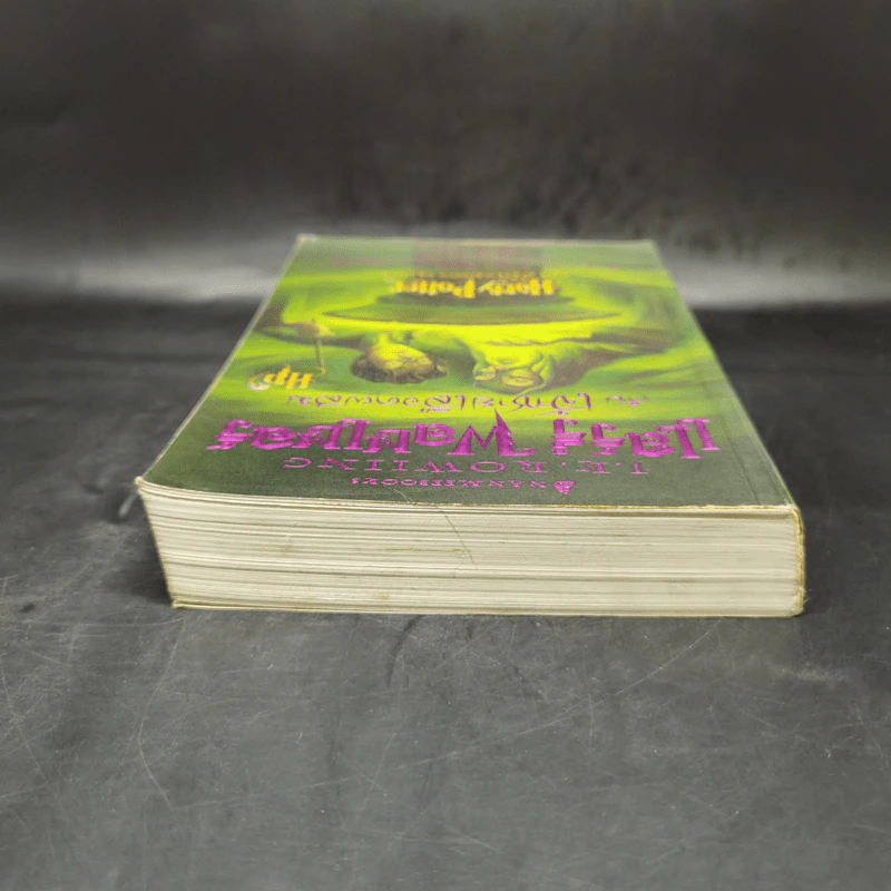 Harry Potter Year 6 แฮร์รี่ พอตเตอร์ กับ เจ้าชายเลือดผสม - J.K.Rowling รูปที่ 6