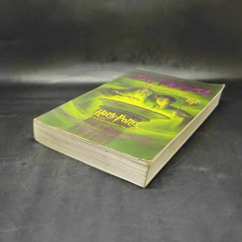 Harry Potter Year 6 แฮร์รี่ พอตเตอร์ กับ เจ้าชายเลือดผสม - J.K.Rowling รูปที่ 7