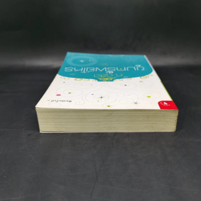 ขุมทรัพย์โหร รู้ชีวิตด้วยดวงดาว เล่ม 4 - ศ.ดุสิต รูปที่ 6
